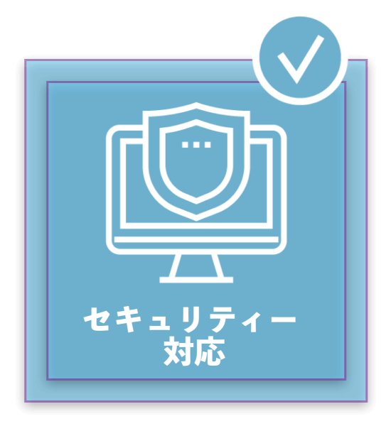 WordPressセキュリティー対策とセキュリティー強化