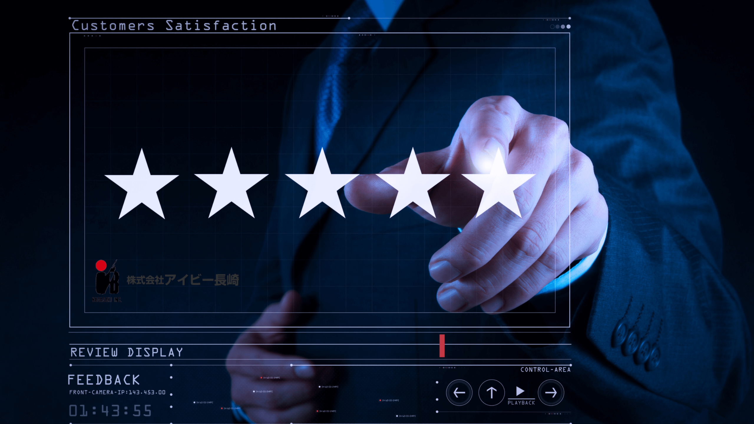 スーツを着た人物が、5 つ星の顧客満足度評価を表示するデジタル インターフェイスを指しています。シーンにはさまざまなデータ プロンプトとレビュー表示要素が重ねられ、技術に精通したプロフェッショナルな雰囲気を醸し出しています。表示されている時間は 01:43:55 です。