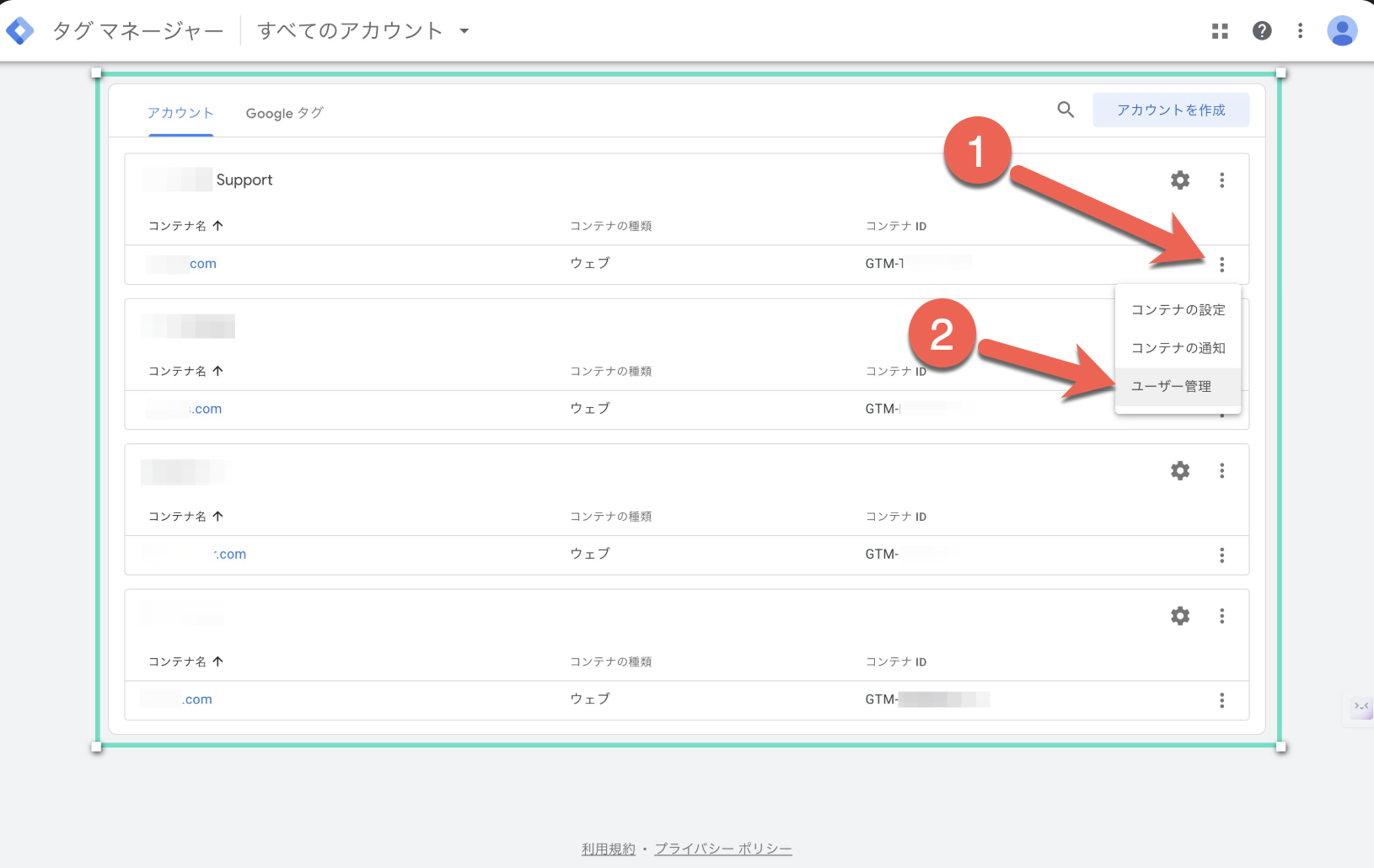 日本語の Google タグマネージャ ダッシュボードには 3 つのアカウントが表示されます。 2 つの赤い矢印はドロップダウンを強調表示します。 2 番目は、ユーザー追加に役立つ「ユーザー管理」(ユーザー管理) を指します。すっきりとしたインターフェイスには、ブルーとグレーのアクセントが付いています。.