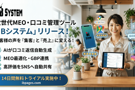 こぢんまりとしたカフェで、エプロン姿の笑顔の女性がスマートフォンを手に取り、口コミ管理アプリを表示している。口コミ、MEO、グーグルマップのアイコンが彼女を取り囲んでいる。日本語のテキストは集客をサポートするAI搭載の評判ツールを宣伝し、青いバナーは無料トライアルを提供している。.